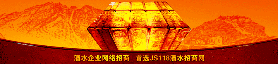微山湖酒业有限公司